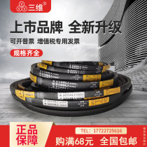 Three-dimensional V belt type B B1900B1905B1930B1950B1956B1981B2000B2007B2030
