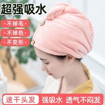  Dry hair cap super absorbent 2021 new shampoo quick-drying towel baotou female thickened shower cap wiping headscarf artifact