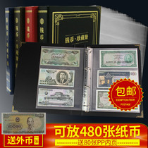  480 large-capacity banknote books coin collection books RMB protection books commemorative banknotes banknote bags protective jackets