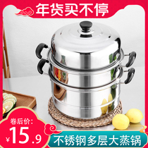 Large steamer stainless steel three-layer thickened steamer steamer steamer soup pot double-layer commercial household gas cooker induction cooker pot