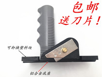 Paper card knife head straight knife head aluminum alloy base paper card tool head 90 degree paper card paper card knife