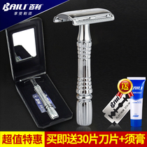Bailey manual razor old-fashioned razor knife holder shave mens Hu Mao stainless steel double-sided blade hand scrape