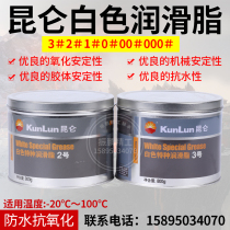 White special Grease No. 2 No. 3 bearing guide rail gear lubricating oil car door sunroof rail lubricating oil