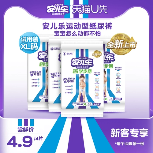 Tmall, спортивные летние ультратонкие дышащие штаны, 4 штук, большой размер