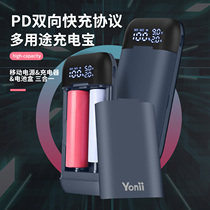 Yonii Umobile PD2 Multifunctional Portable Charger Removable Battery Box 18650 Mobile Power Box 18W