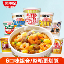Japan imported instant noodles mixed Nissin seafood shrimp flavor Night snack instant Japanese instant noodles cup noodles whole box