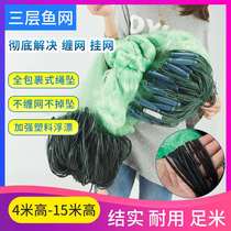 Fish net adhesive mesh three layer sinking net 100 meters aggravated packaging plastic floating rope falling thick fishing net catching large fishing net wire mesh