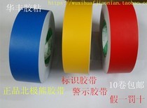 Authentic polar bear PVC instant stickers zebra crossing positioning scribing logo stickers warning tape 5cm50 meters