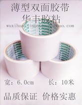 LAUNCH manufacturer direct sales of thin cotton paper double side tape industry office household high adhesive two sides of adhesive 6cm