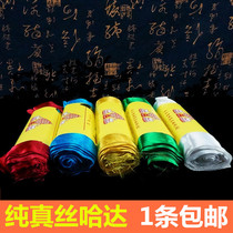 High-grade silk Hada eight auspicious Tibetan jewelry pattern Tibetan five-color optional 300cm * 60cm batch hair