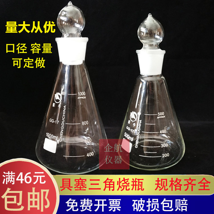 Cow glass plug triangle burner 50 100 150 250 500 1000 2000ML conical bottle nod