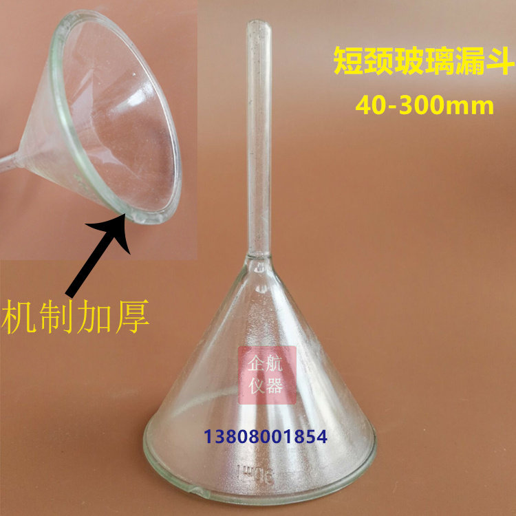100mm mechanism short neck glass funnel triangular funnel short pipe funnel short label funnel thickened long neck