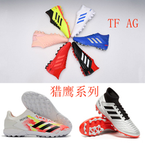 Falcon 20 3 football shoes high-top broken TF grass nail Messi 19 3AG nail Youth Student men and women Competition