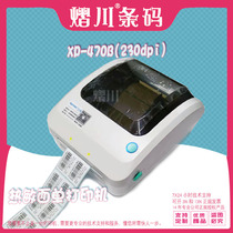 Amazon FBA printer AliExpress shrimp skin EUB cross-border e-commerce thermal label printer express printer