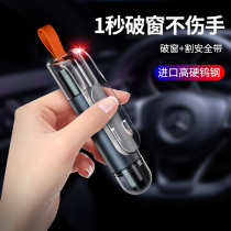 Car survival hammer portable escape hammer broken glass broken window artifact multifunctional car safety hammer car window breaker