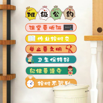 Class Convention Wall Sticker Culture Construction Classroom Placement Wall Decoration Elementary School Inspirational Signs Stickers