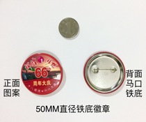 Tinplate badge badge to make diy animation cartoon metal badge glass broken film customized diameter 5CM