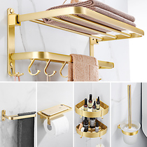 Light luxury golden bathroom towel rack set towel rack non-perforated toilet rack wall-mounted toilet Nordic