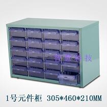 Pull-out electronic component cabinet tool parts whole cabinet 20 a set of 305*460*210 height width and depth