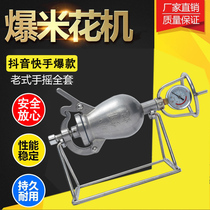 Home small mini popcorn machine old-fashioned hand-cranked popcorn stove grain amplifier miniature popcorn pot