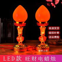 LED God of wealth for the lamp Battery plug-in dual-use candlestick for Buddha lamp Changming Lamp Lucky wave lamp electric candle