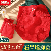 South Pole Peoples red underpants This year belongs to Tiger No-marks Waist Lace Antibacterial Wedding Shorts Pure Cotton Crotch Triangle Pants