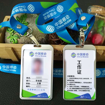 China mobile work number plate staff work card customized 5G work card chest card customized listing telecommunications work card tag