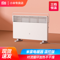 Xiaomi Mijia electric heater heater household small heater electric heating air small sun bathroom hot air stove