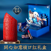 Concentric Ruyi Lock Lipstick Set Chinese Style Qixi Big Brand Combination Full Set of Carved limited gift box set