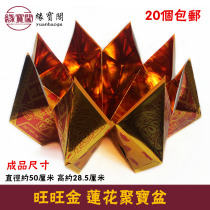 Wangwang gold cornucopia Lotus paper burning paper sacrificial supplies worship gods burning paper ingot worship ancestors religious Buddhist supplies