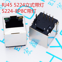 5224 with light RJ45 socket master network socket 5224-8P8C with light shielded vertical straight plug