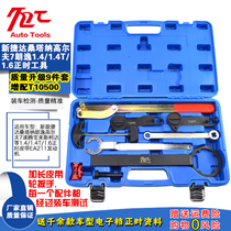  New Santana New Jetta 1 5 1 6 Longyi 1 4T Volkswagen ea211 engine timing tool belt special