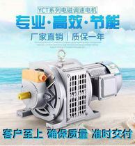 YCT electromagnetic speed motor 380V three-phase asynchronous AC motor 0 75 kW 1 5 3 7 5 15KW