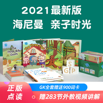 Heineman parent-child time English graded reading picture book full set of GK parent-child time 117 books G1G2 support small master point reading pen official website 32G Heineman English graded reading picture book