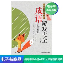 (E-book) Its fun to learn idioms-idiom games