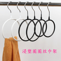 Dip ring scarf storage hanger Ring hanging silk scarf shelf Belt belt tie silk scarf household hook