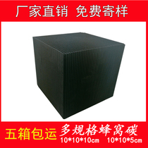 Industrial exhaust gas treatment honeycomb activated carbon paint paint room waterproof honeycomb activated carbon adsorption box