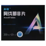 Xiongxiong Avanafil Таблетки 200мг*10 таблеток/коробка YK