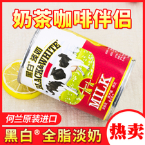 Baking raw materials Imported from the Netherlands black and white light milk full fat light milk Hong Kong-style milk tea coffee stockings milk tea 400g