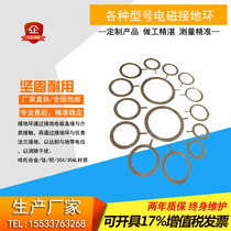 DN32 40 50 65 80 electromagnetic flowmeter ground ring 304 316L Hastelloy alloy titanium tantalum material