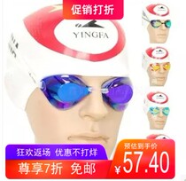 Yingfa professional colorful blade type low water resistance racing anti-fog swimming goggles-YN2AFV
