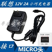 Applicable Lenovo YOGA BOOK YT3-X90F YB1-X91F Power supply small charger 12V2A