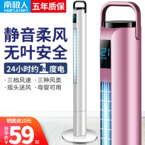 Nanji electric fan Household tower fan Floor fan Shaking his head leafless tower vertical dormitory Desktop fan Electric fan