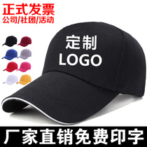 DIY baseball cap custom cap volunteer cap embroidery work cap milk tea shop hat logo printing