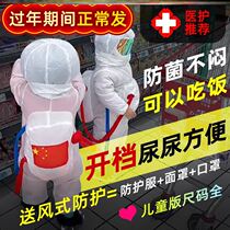 Childrens protective clothing epidemic prevention clothing children travel by plane disposable conjoined body isolation clothing waterproof and breathable