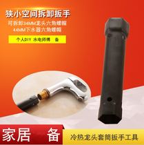Bathroom bubbler shower multi-function stainless steel wrench faucet installation repair tool sleeve special price