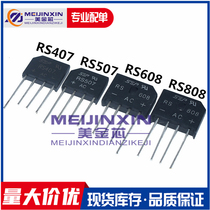 Original SEP RS407 507 608 808 flat bridge 4a700V rectifier rectifier bridge pile