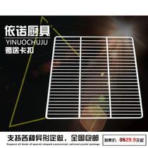  Freezer shelf shelf Refrigerator shelf Display cabinet Compartment Freezer compartment Grid grid rack Shelf grate