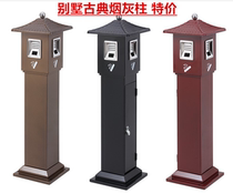 Stainless steel outdoor vertical cigarette butt column municipal street fixed smoke extinguishing column public ash column smoke cylinder