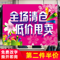 Clothing store clearance sale self-adhesive wall stickers season special sale poster custom hanging painting discount big promotion advertisement